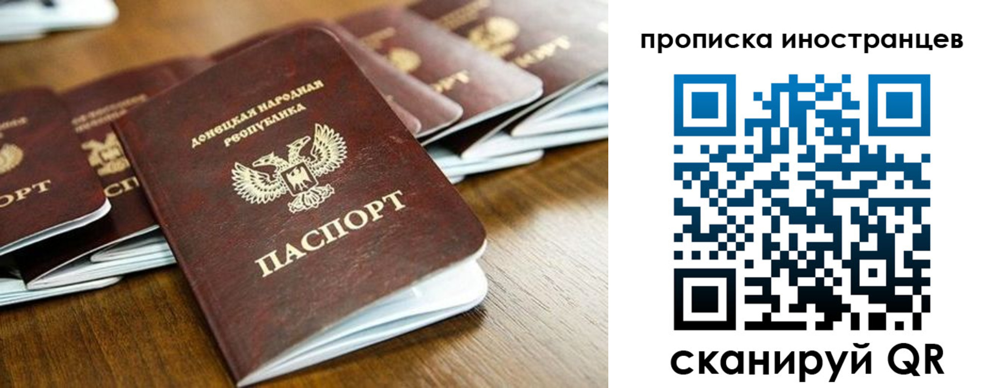 прописка в Электростали